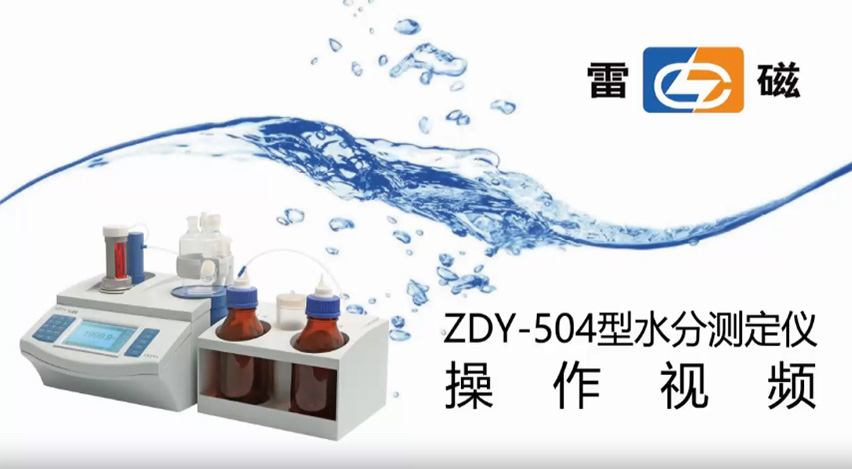 ZDY-504型水分测定仪操作视频